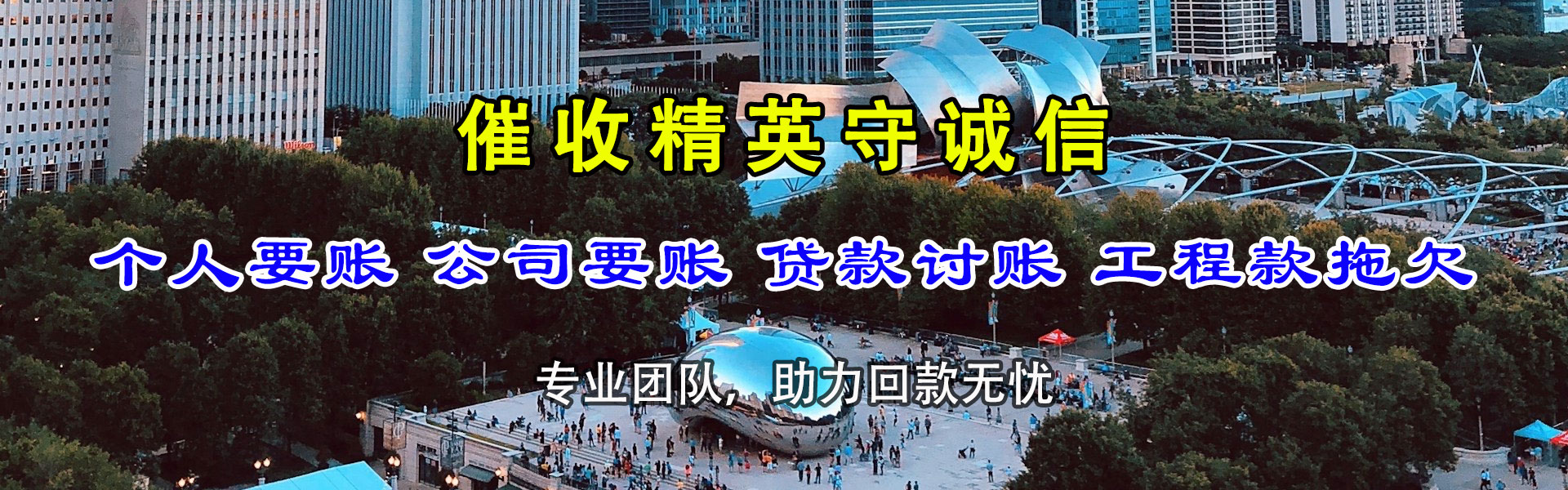 江城收账公司